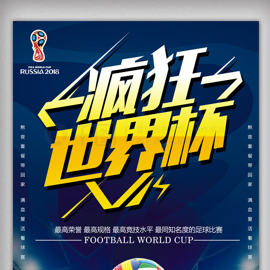 战术上占